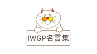 高校が舞台のおすすめドラマ18選 ごくせん Gtoなど うどんやのり