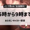 5→9 私に恋したお坊さん