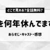 恋を何年休んでますか