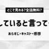 愛していると言ってくれ