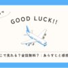 GOOD LUCK!!