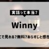 Winny